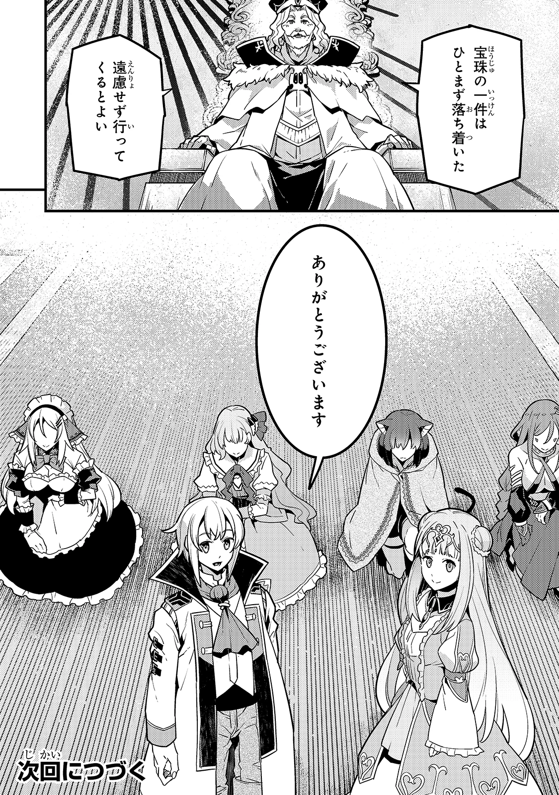 教育虐待　―子供を壊す「教育熱心」な親たち 第33話 - 20