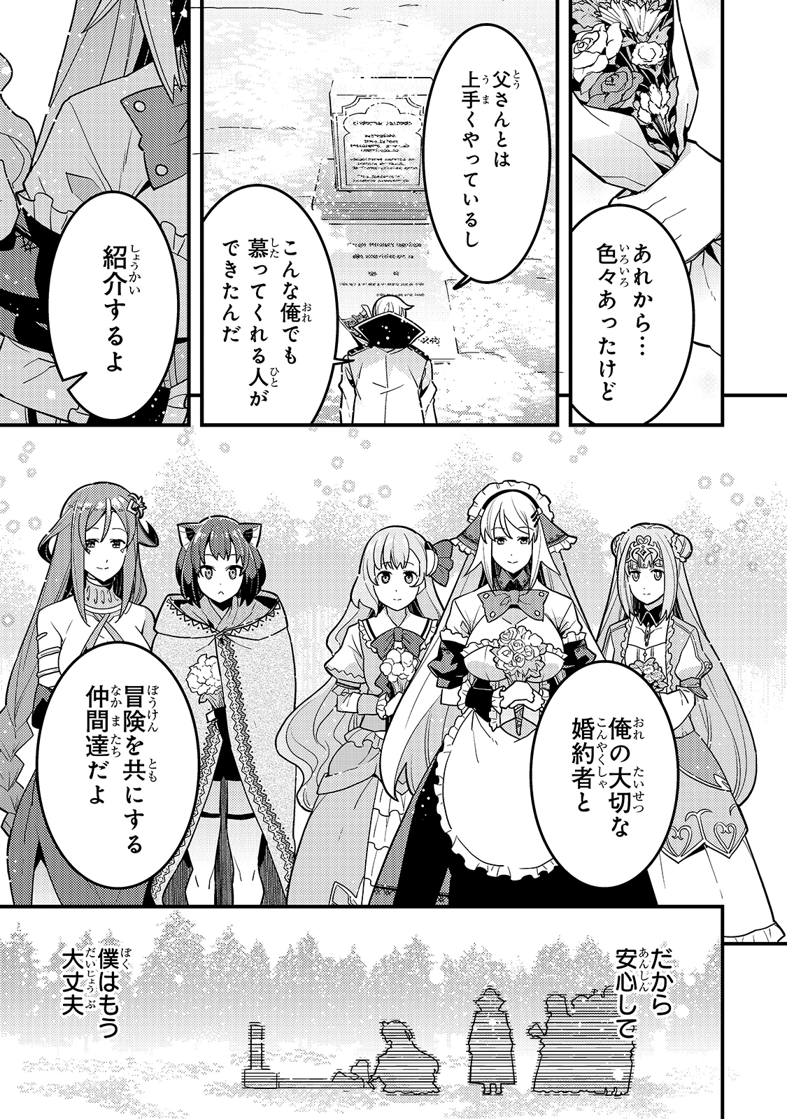 教育虐待　―子供を壊す「教育熱心」な親たち 第34話 - 27