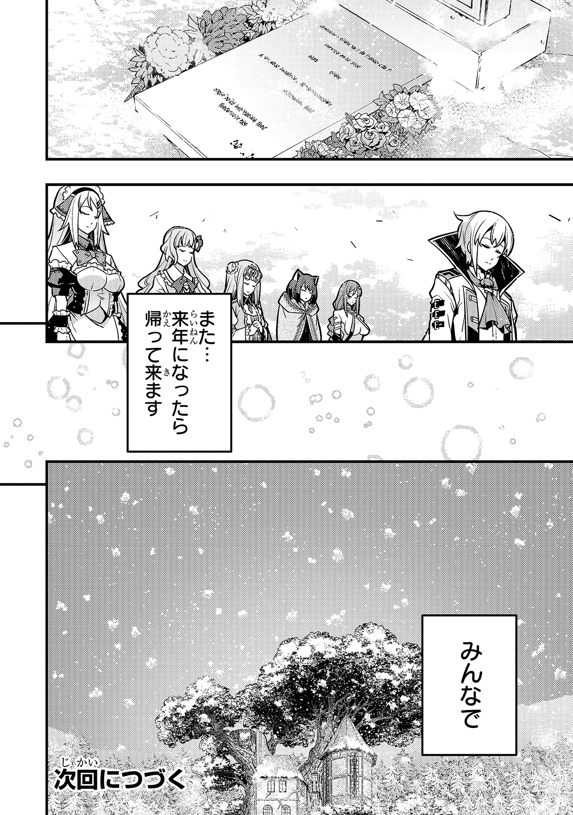 教育虐待　―子供を壊す「教育熱心」な親たち 第34話 - 28