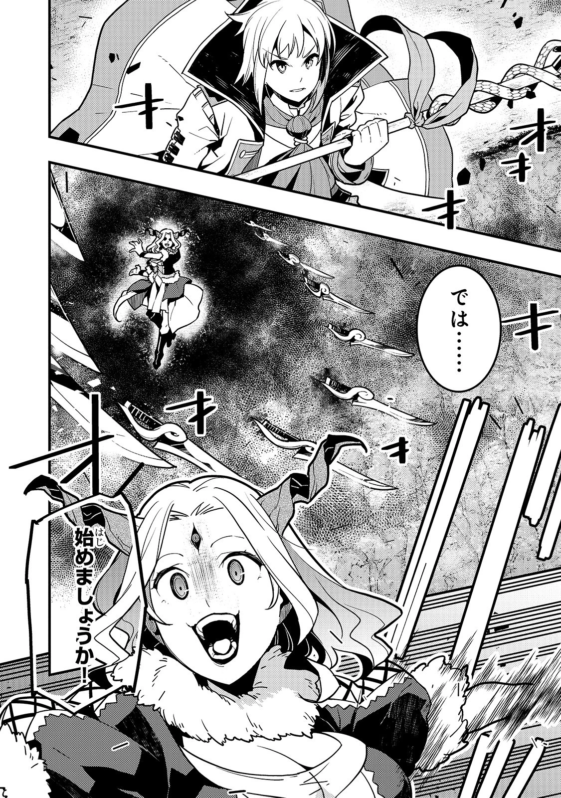 教育虐待　―子供を壊す「教育熱心」な親たち 第32話 - 1