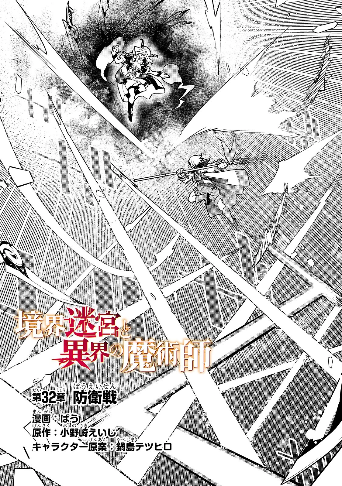 教育虐待　―子供を壊す「教育熱心」な親たち 第32話 - 2