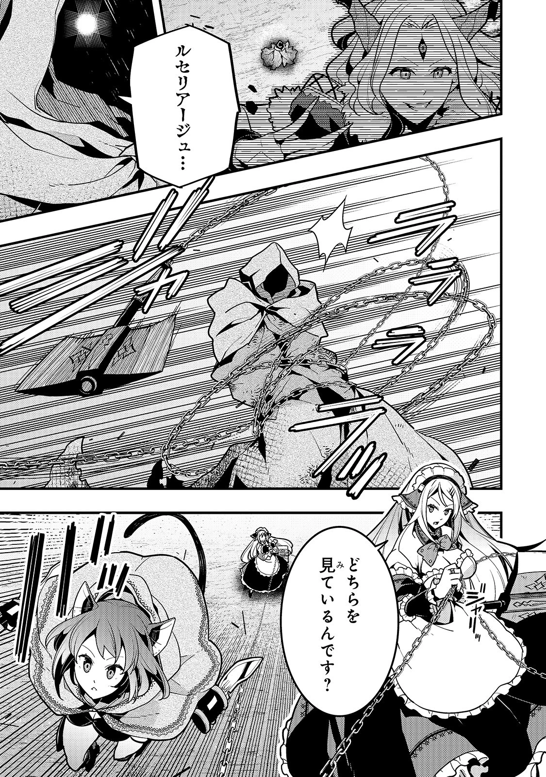教育虐待　―子供を壊す「教育熱心」な親たち 第32話 - 3