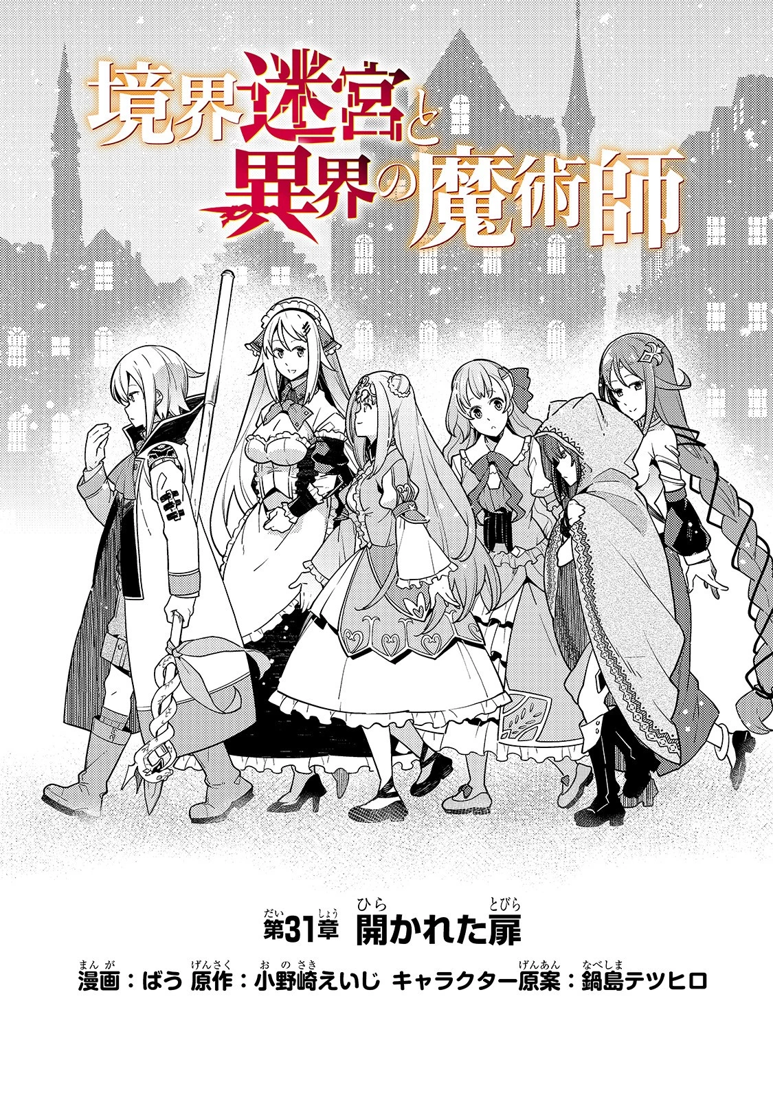 教育虐待　―子供を壊す「教育熱心」な親たち 第31話 - 2