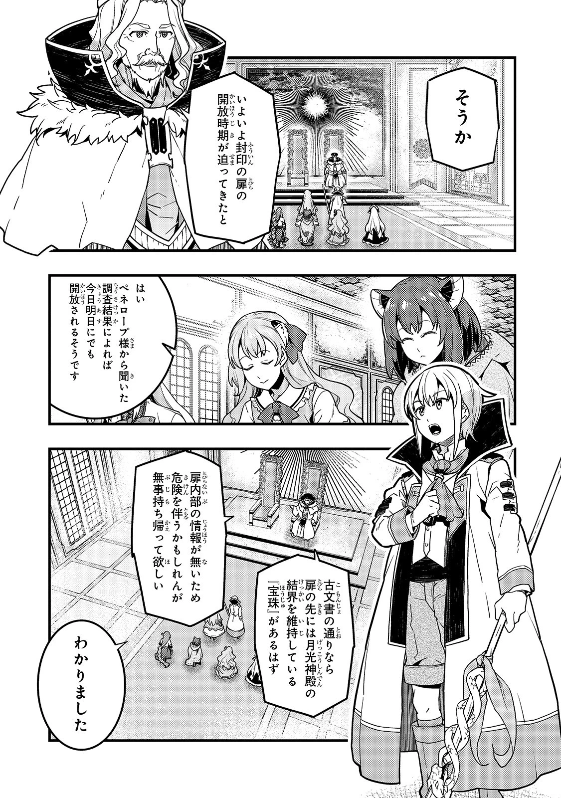 教育虐待　―子供を壊す「教育熱心」な親たち 第31話 - 3