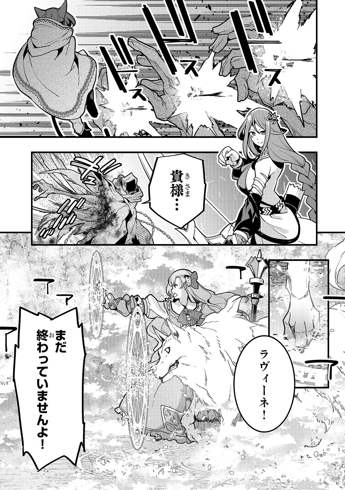 教育虐待　―子供を壊す「教育熱心」な親たち 第32話 - 5