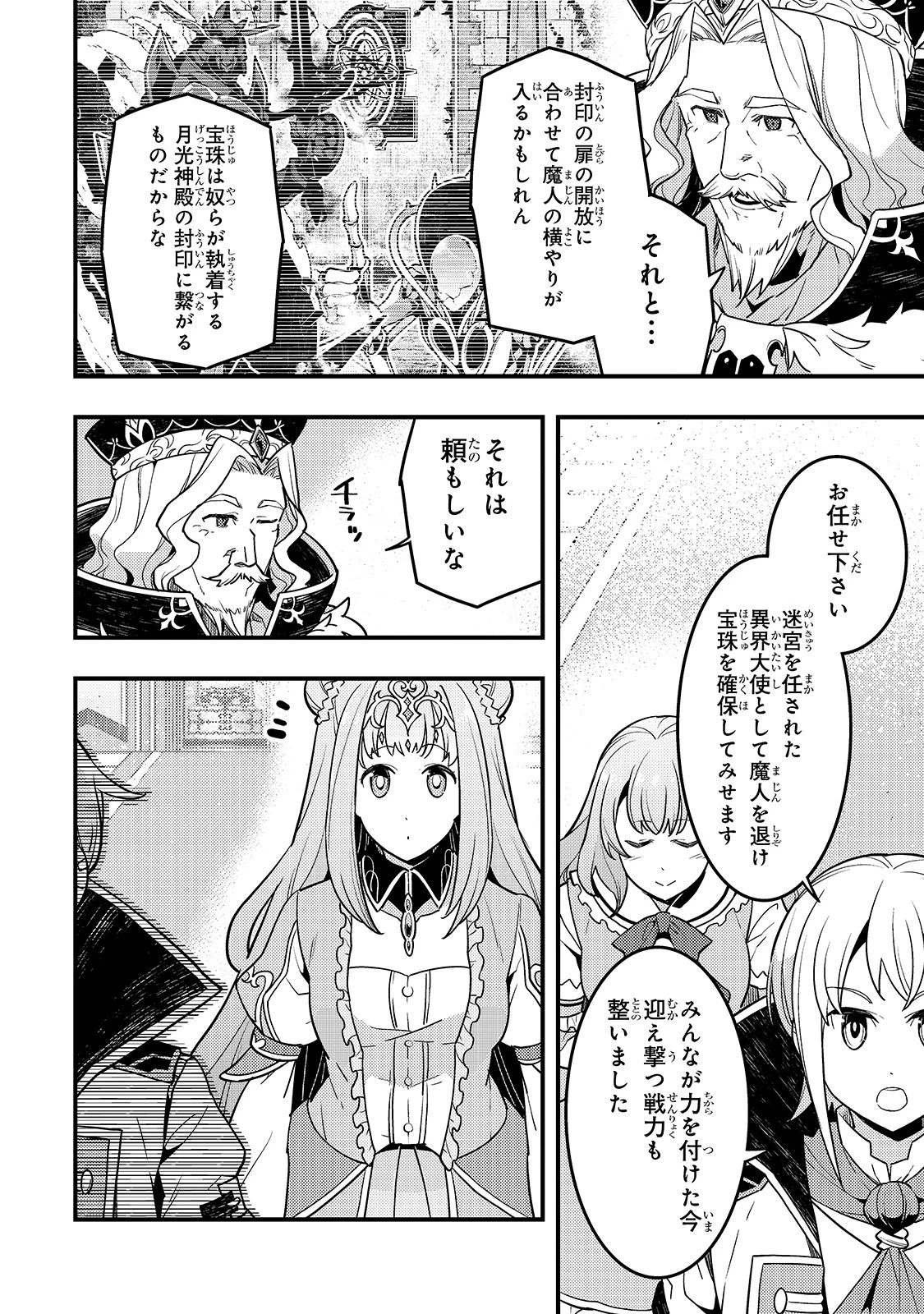 教育虐待　―子供を壊す「教育熱心」な親たち 第31話 - 4