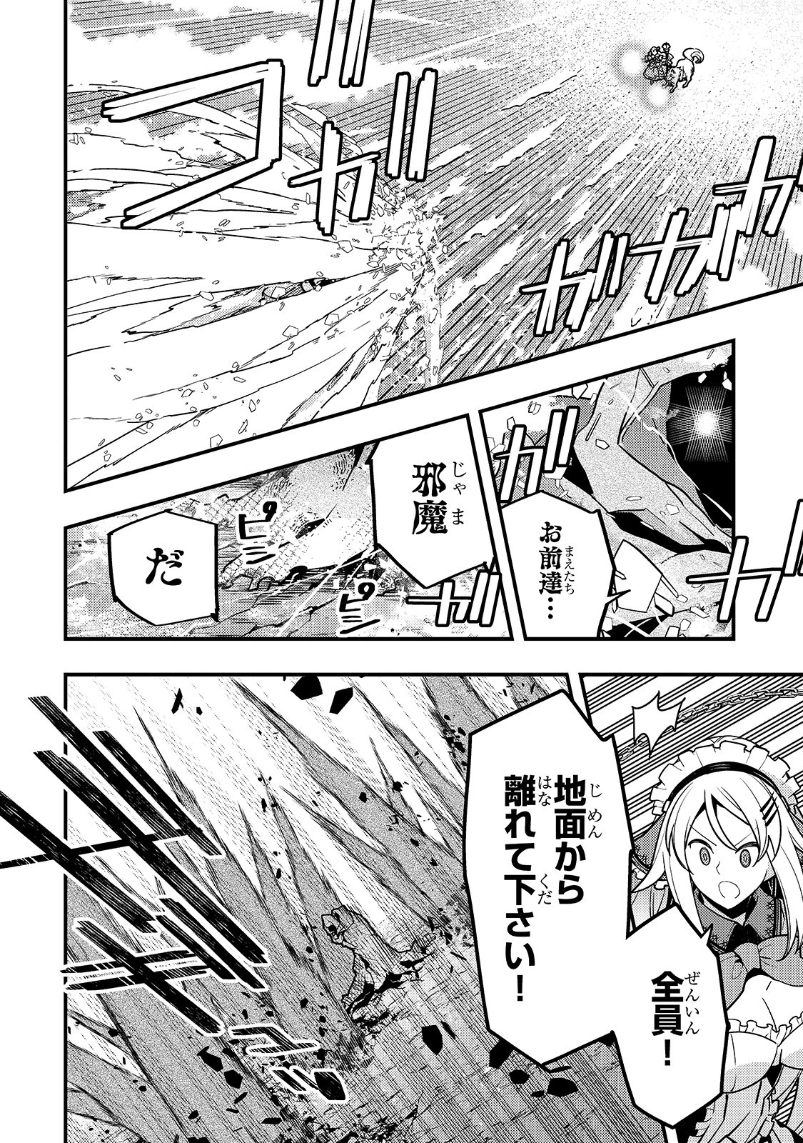 教育虐待　―子供を壊す「教育熱心」な親たち 第32話 - 6
