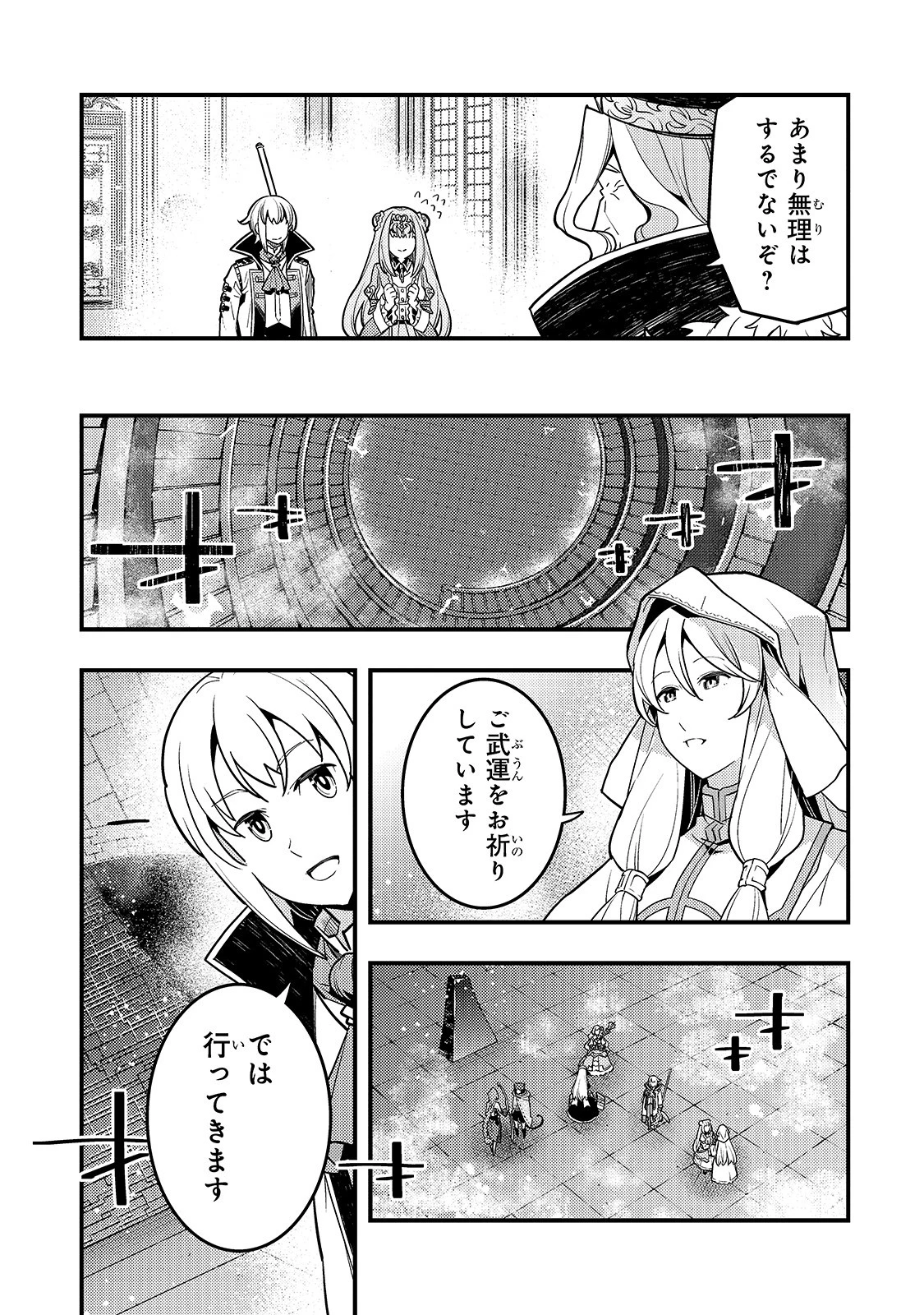 教育虐待　―子供を壊す「教育熱心」な親たち 第31話 - 5
