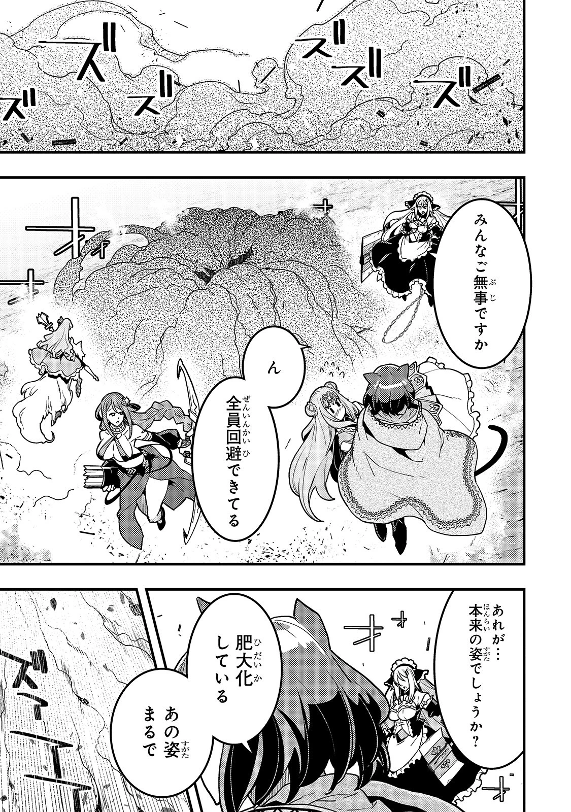 教育虐待　―子供を壊す「教育熱心」な親たち 第32話 - 7