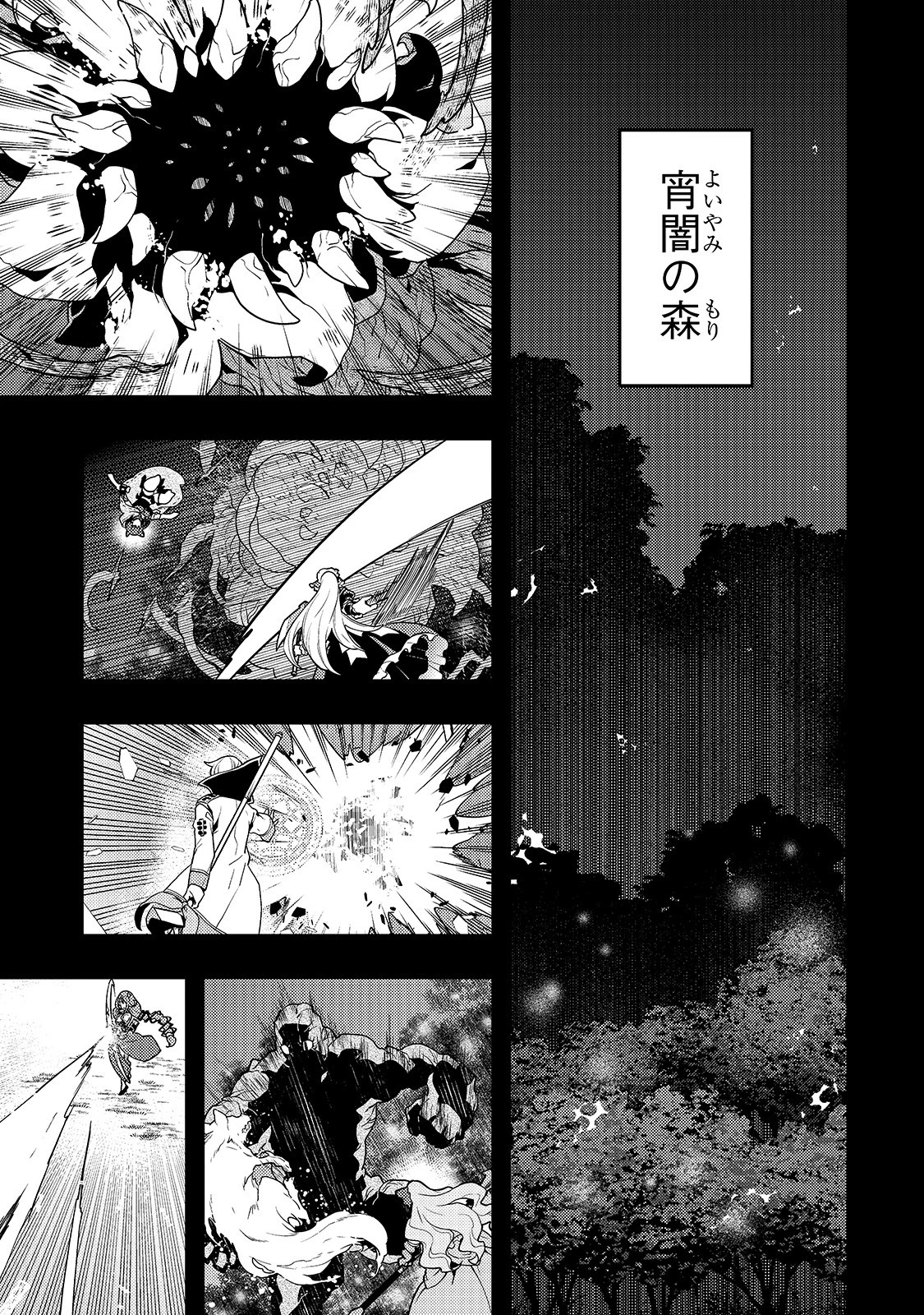 教育虐待　―子供を壊す「教育熱心」な親たち 第31話 - 7