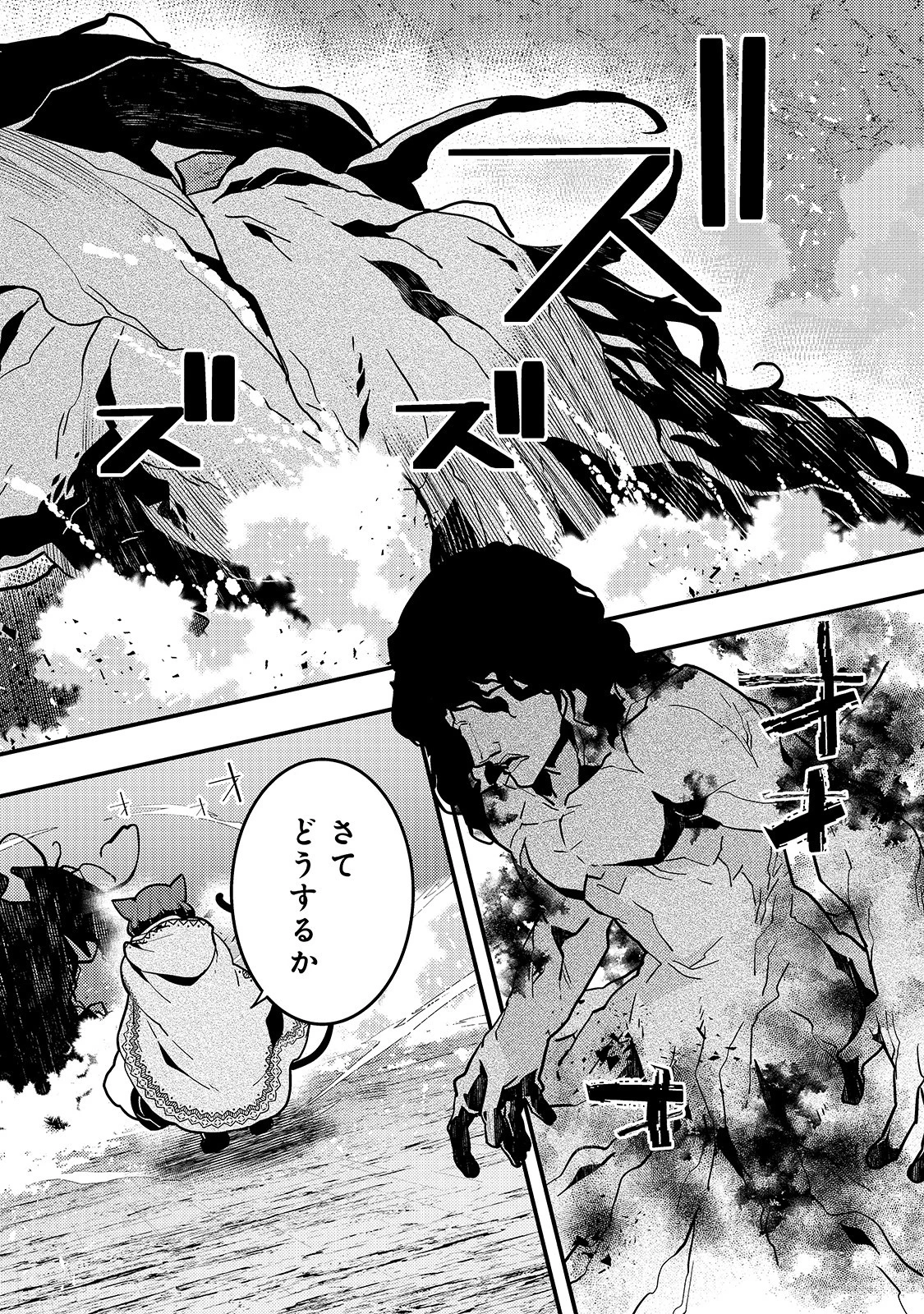 教育虐待　―子供を壊す「教育熱心」な親たち 第32話 - 8