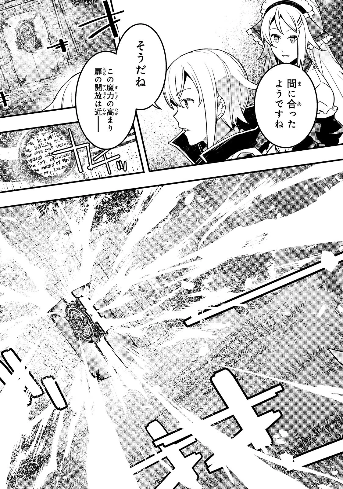 教育虐待　―子供を壊す「教育熱心」な親たち 第31話 - 9