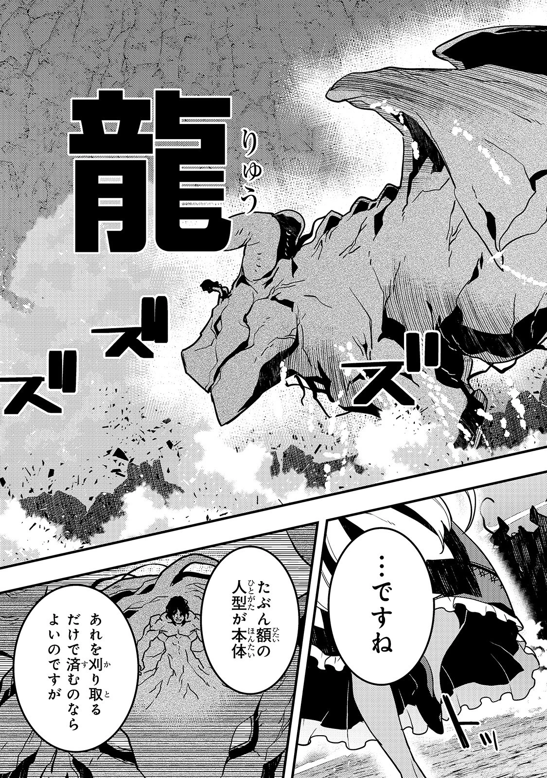 教育虐待　―子供を壊す「教育熱心」な親たち 第32話 - 9