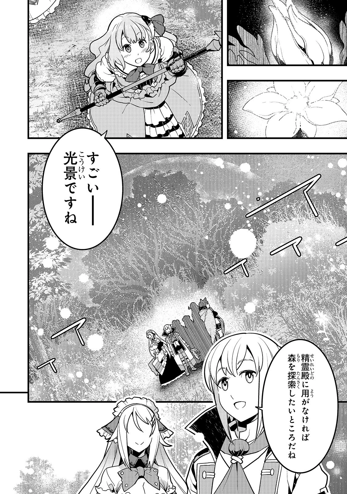 教育虐待　―子供を壊す「教育熱心」な親たち 第31話 - 10