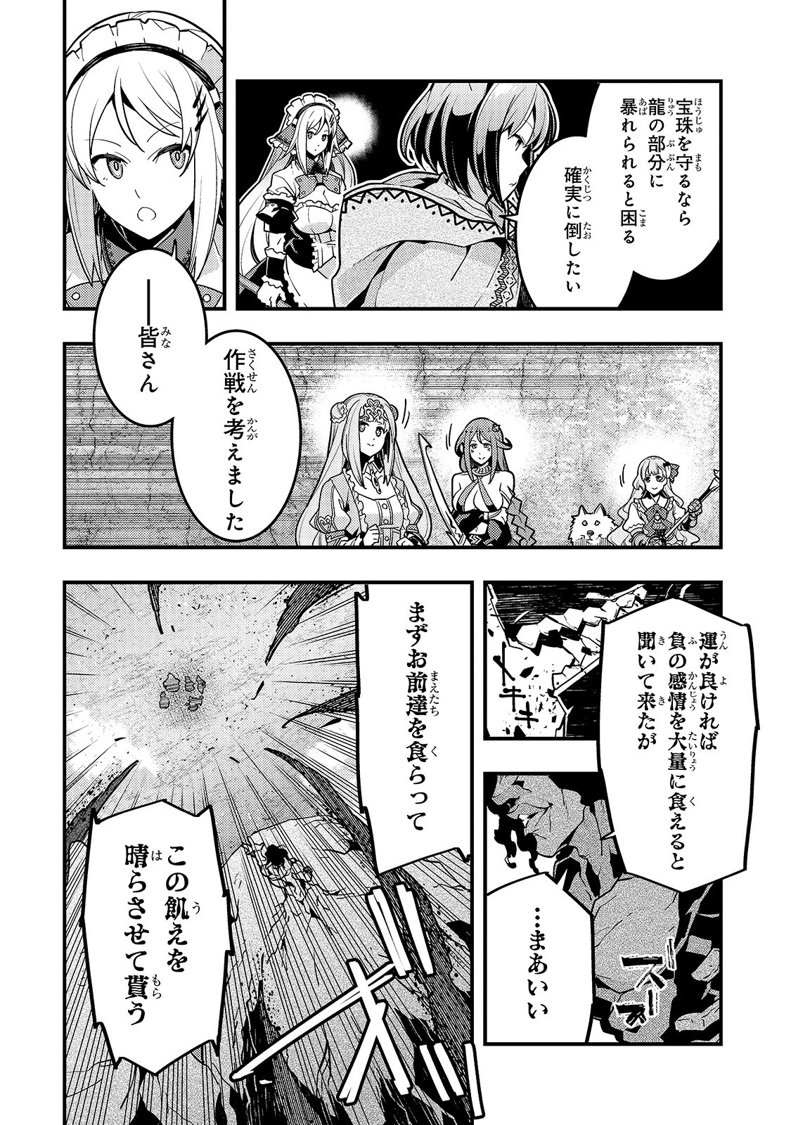 教育虐待　―子供を壊す「教育熱心」な親たち 第32話 - 10