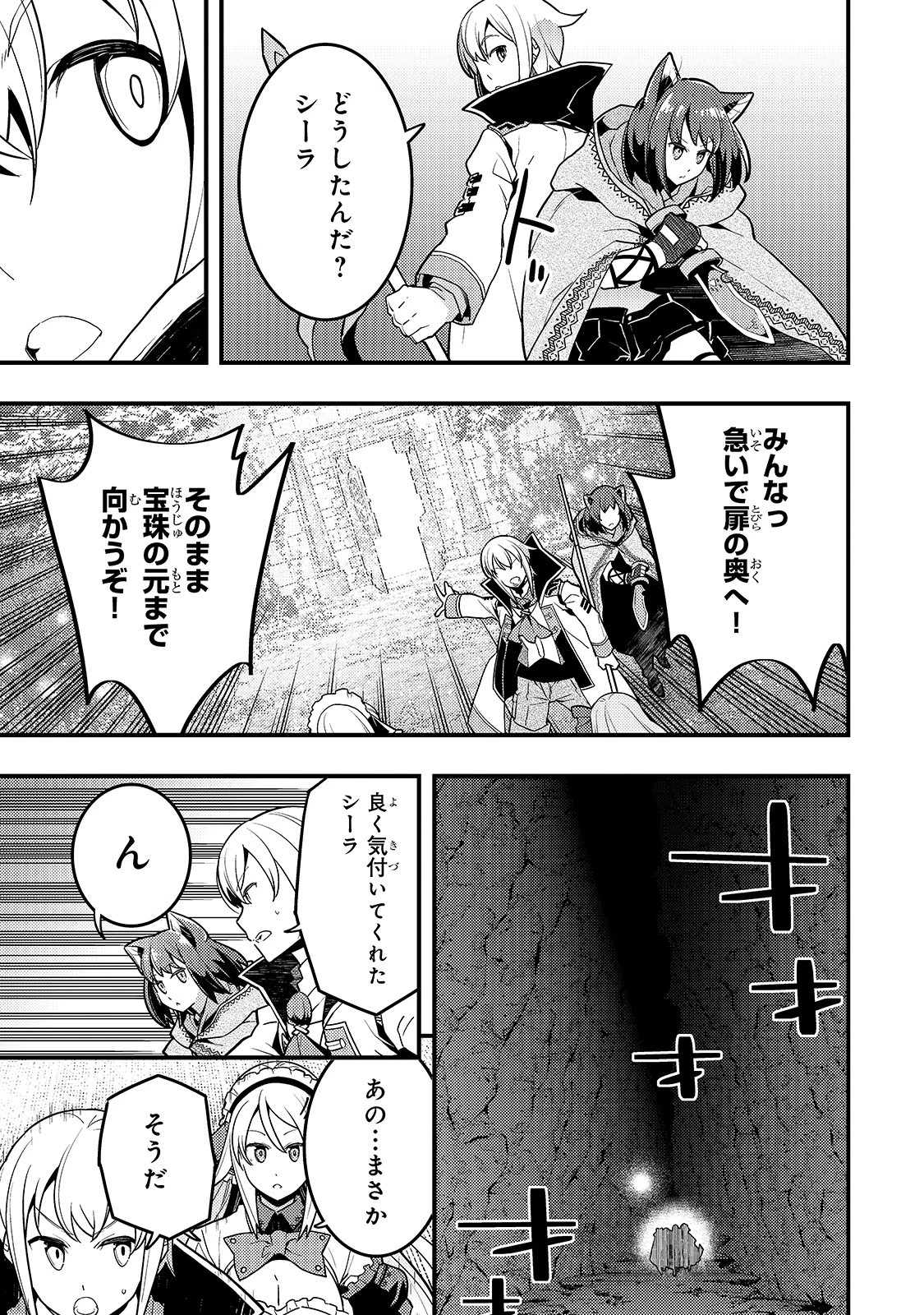 教育虐待　―子供を壊す「教育熱心」な親たち 第31話 - 11