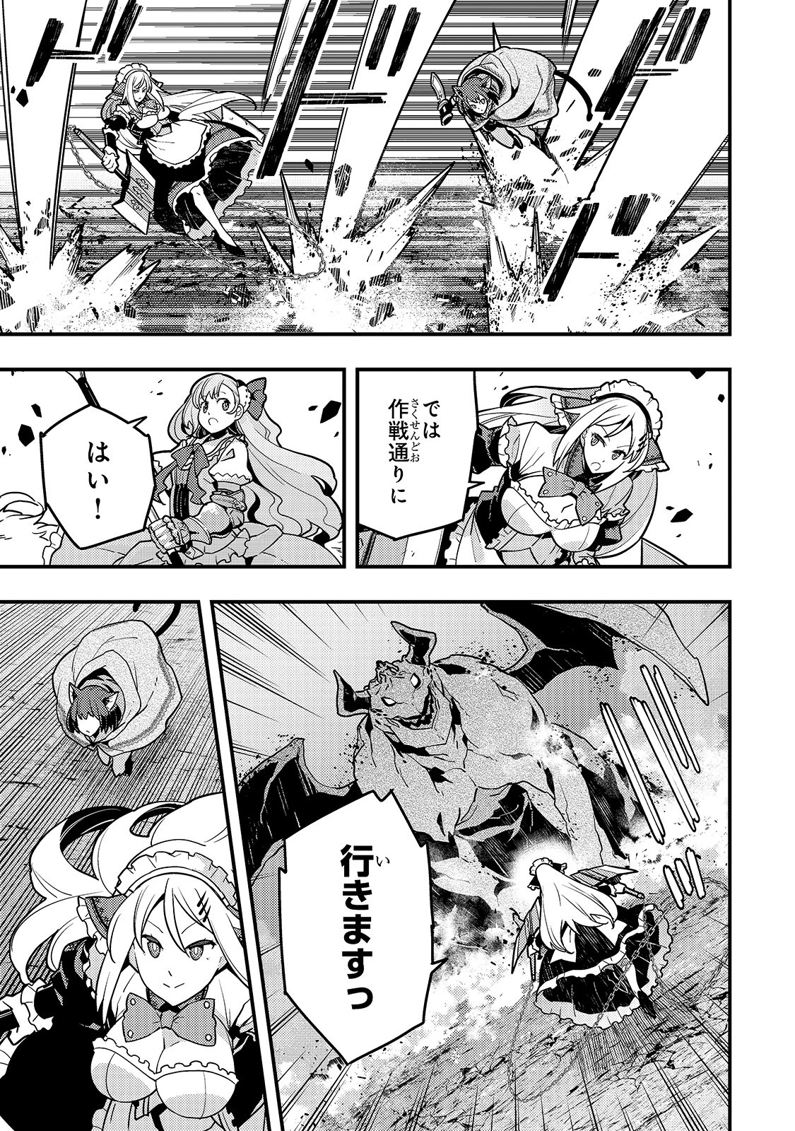 教育虐待　―子供を壊す「教育熱心」な親たち 第32話 - 11