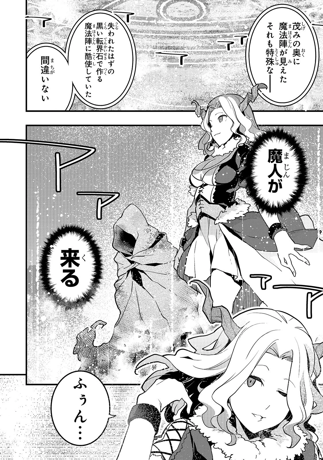 教育虐待　―子供を壊す「教育熱心」な親たち 第31話 - 12