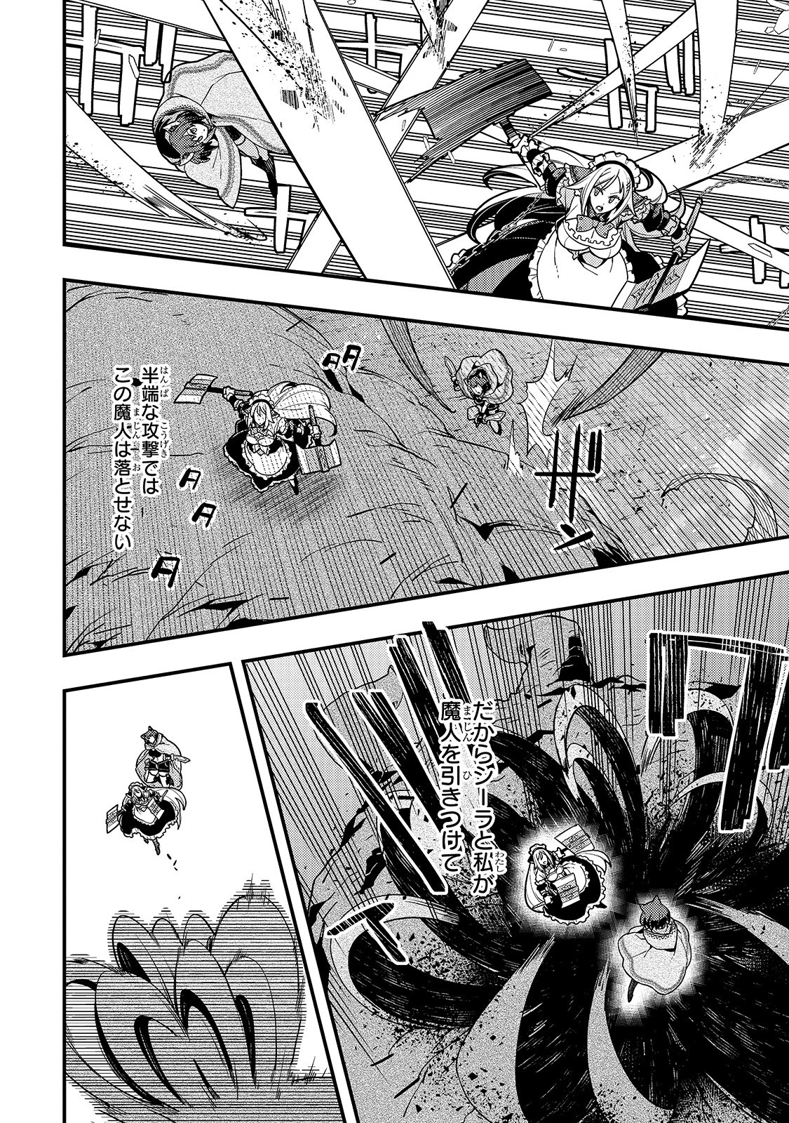 教育虐待　―子供を壊す「教育熱心」な親たち 第32話 - 12