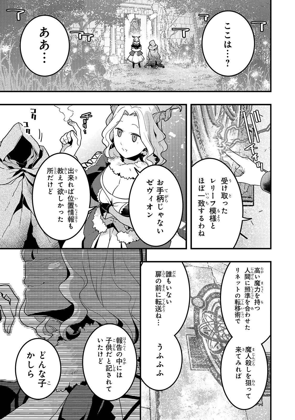 教育虐待　―子供を壊す「教育熱心」な親たち 第31話 - 13