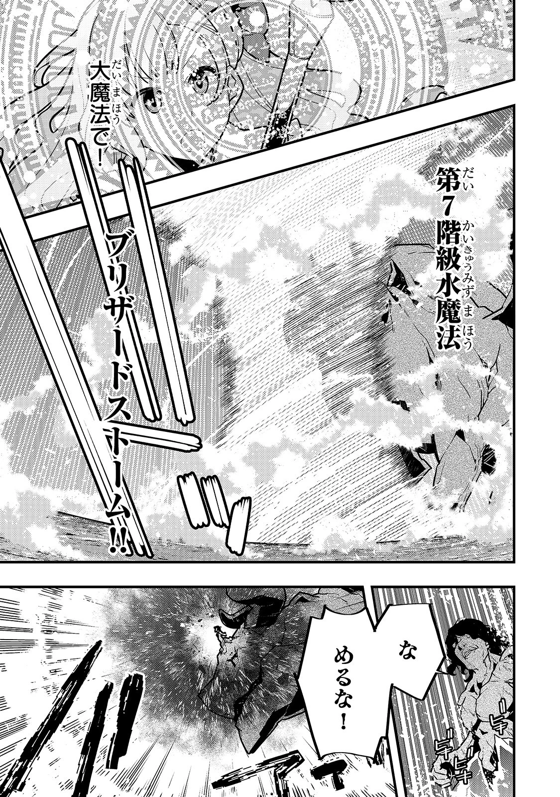 教育虐待　―子供を壊す「教育熱心」な親たち 第32話 - 13