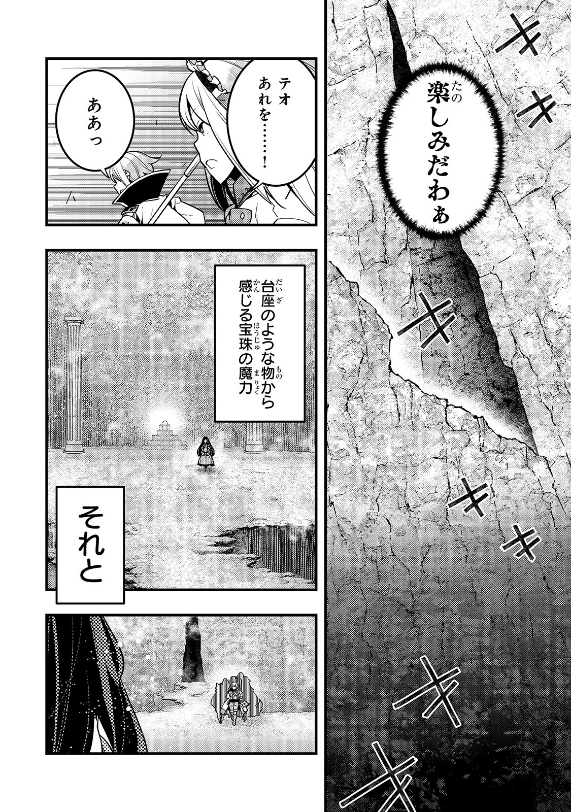 教育虐待　―子供を壊す「教育熱心」な親たち 第31話 - 14
