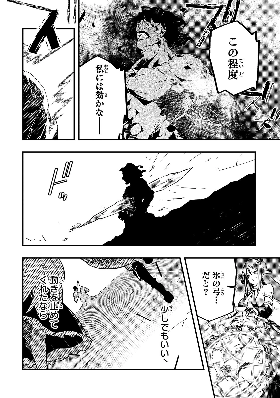教育虐待　―子供を壊す「教育熱心」な親たち 第32話 - 14