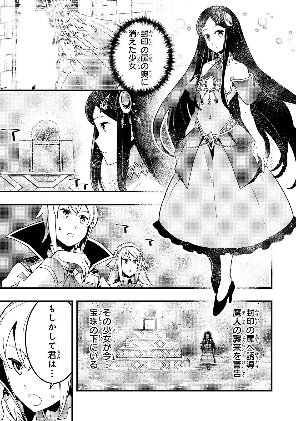 教育虐待　―子供を壊す「教育熱心」な親たち 第31話 - 15