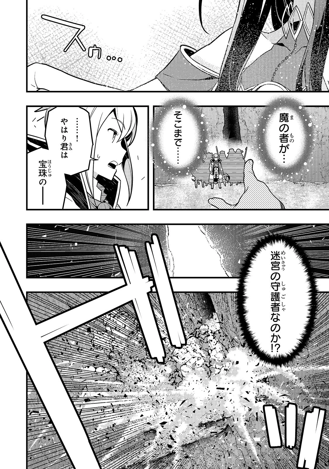 教育虐待　―子供を壊す「教育熱心」な親たち 第31話 - 16