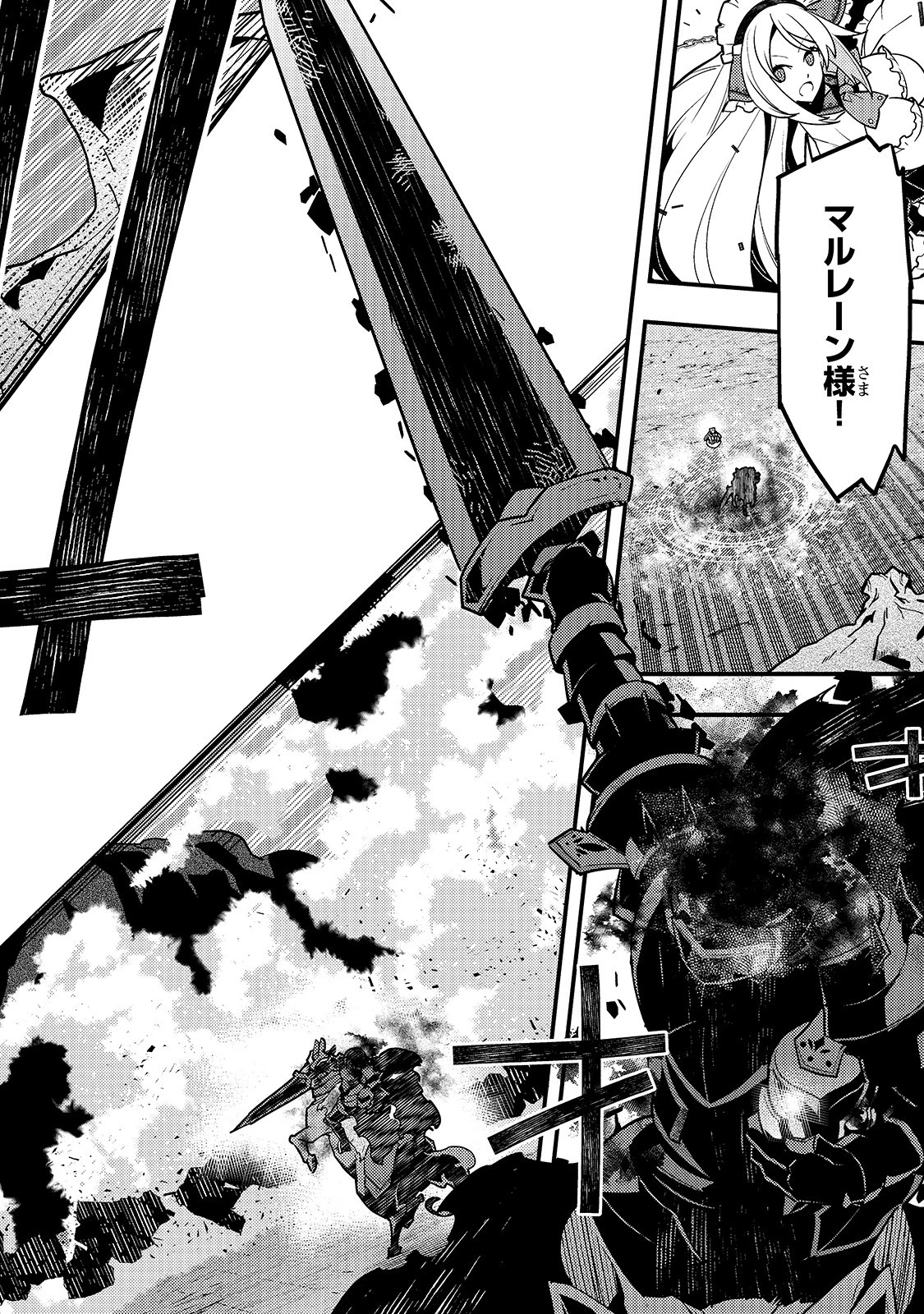 教育虐待　―子供を壊す「教育熱心」な親たち 第32話 - 16