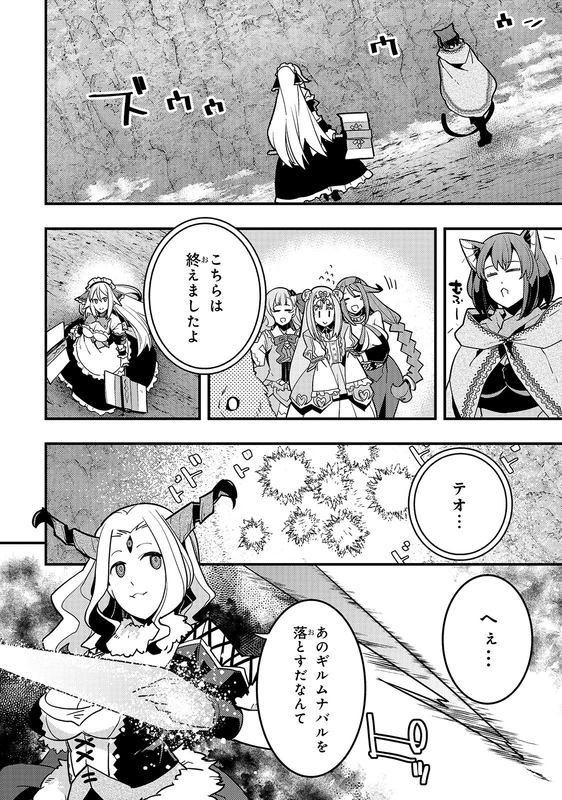 教育虐待　―子供を壊す「教育熱心」な親たち 第32話 - 18
