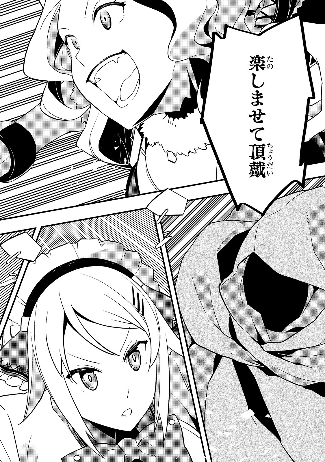 教育虐待　―子供を壊す「教育熱心」な親たち 第31話 - 18