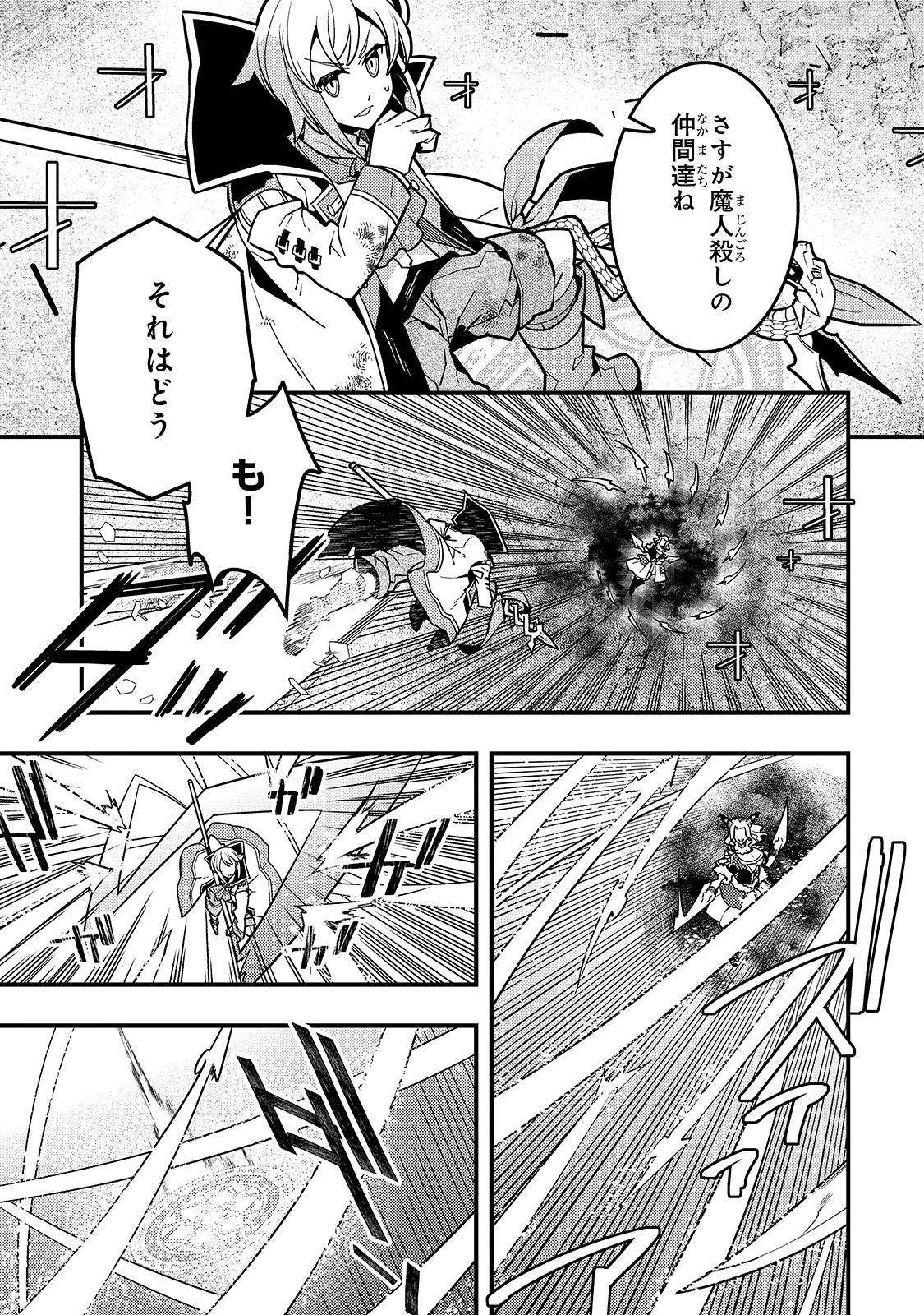 教育虐待　―子供を壊す「教育熱心」な親たち 第32話 - 19