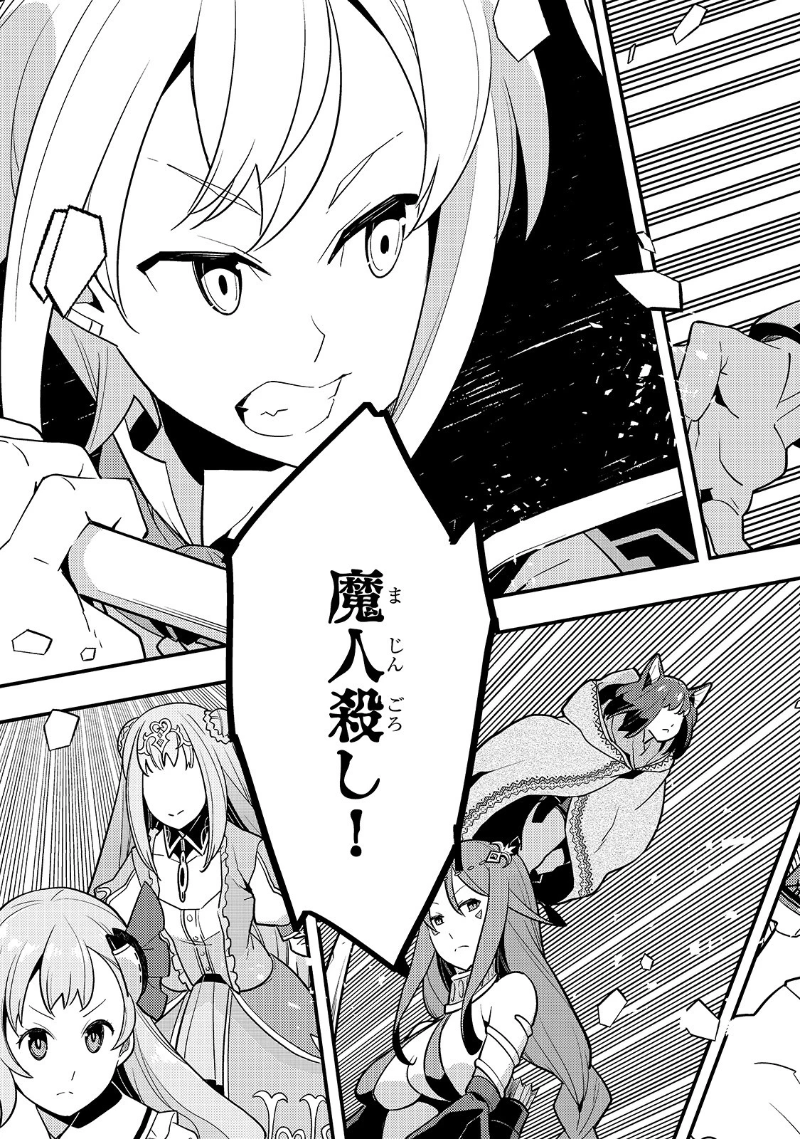 教育虐待　―子供を壊す「教育熱心」な親たち 第31話 - 19