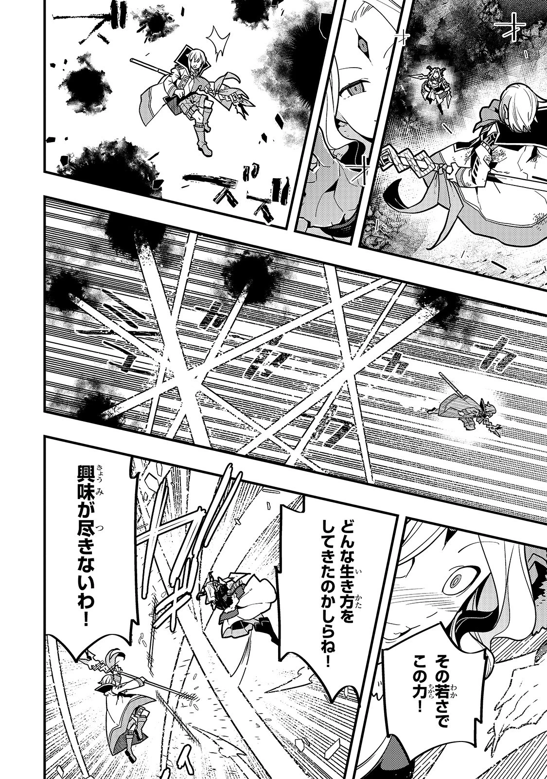 教育虐待　―子供を壊す「教育熱心」な親たち 第32話 - 20