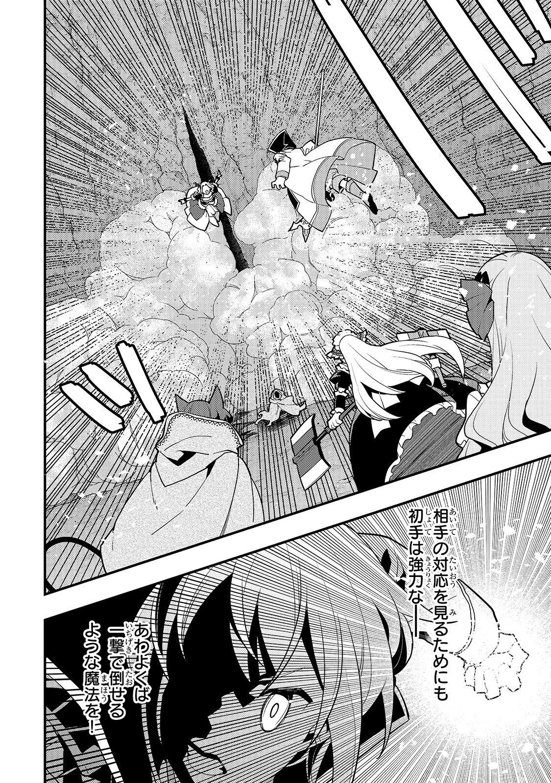 教育虐待　―子供を壊す「教育熱心」な親たち 第31話 - 20