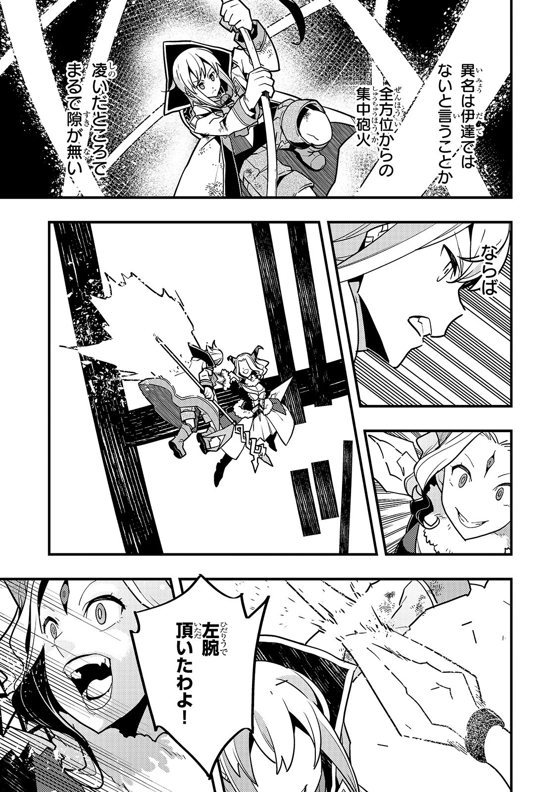 教育虐待　―子供を壊す「教育熱心」な親たち 第32話 - 21
