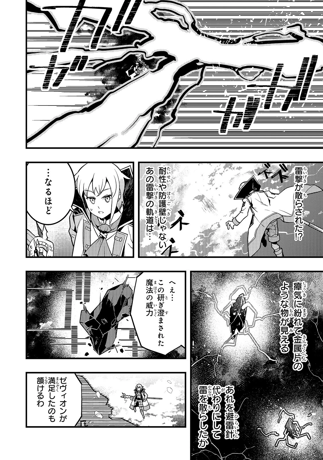 教育虐待　―子供を壊す「教育熱心」な親たち 第31話 - 22