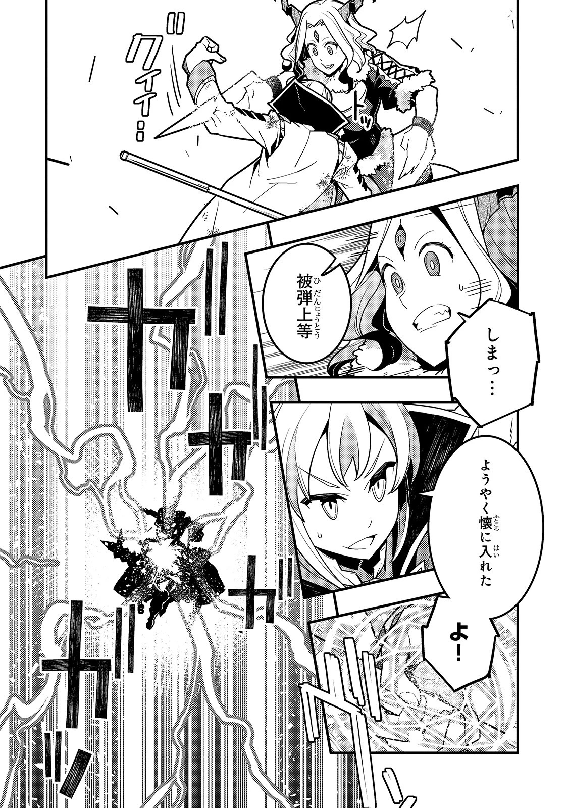 教育虐待　―子供を壊す「教育熱心」な親たち 第32話 - 22