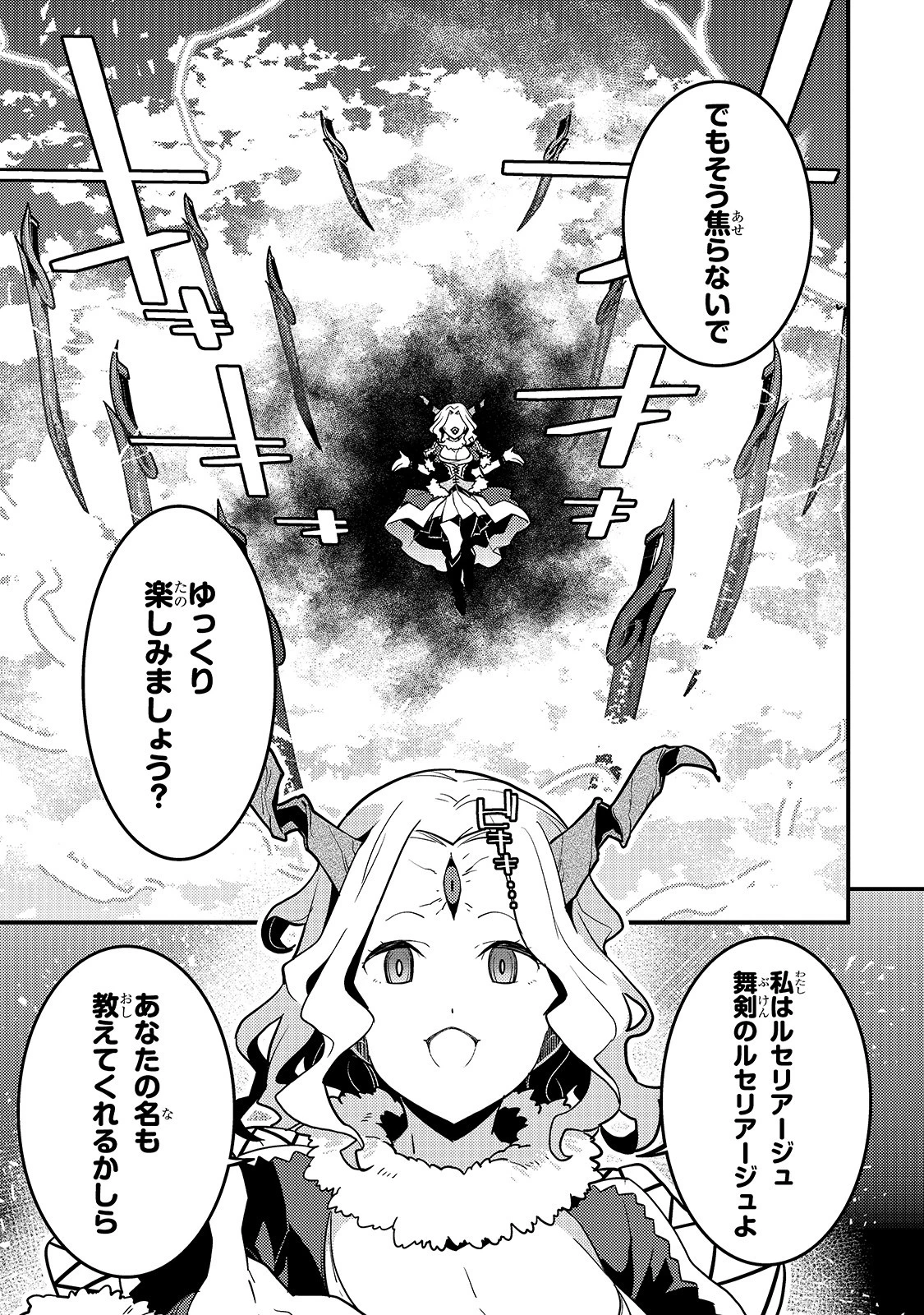 教育虐待　―子供を壊す「教育熱心」な親たち 第31話 - 23