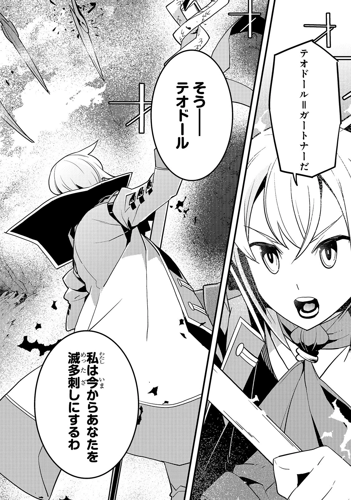 教育虐待　―子供を壊す「教育熱心」な親たち 第31話 - 24