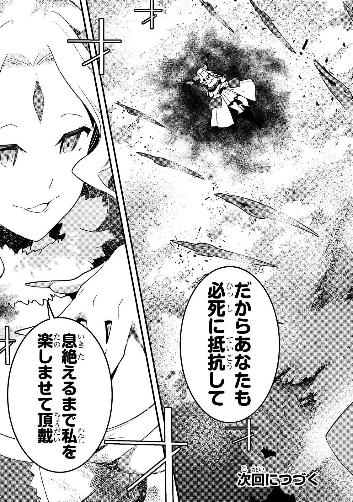 教育虐待　―子供を壊す「教育熱心」な親たち 第31話 - 25