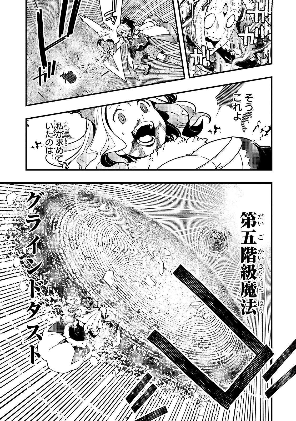 教育虐待　―子供を壊す「教育熱心」な親たち 第32話 - 23