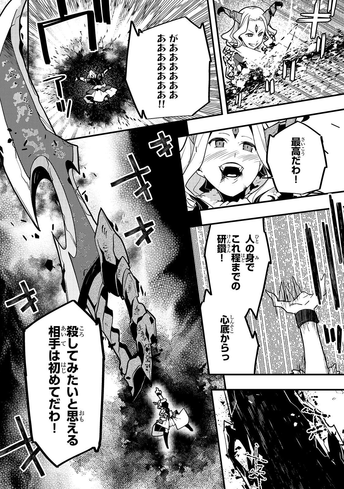 教育虐待　―子供を壊す「教育熱心」な親たち 第32話 - 24