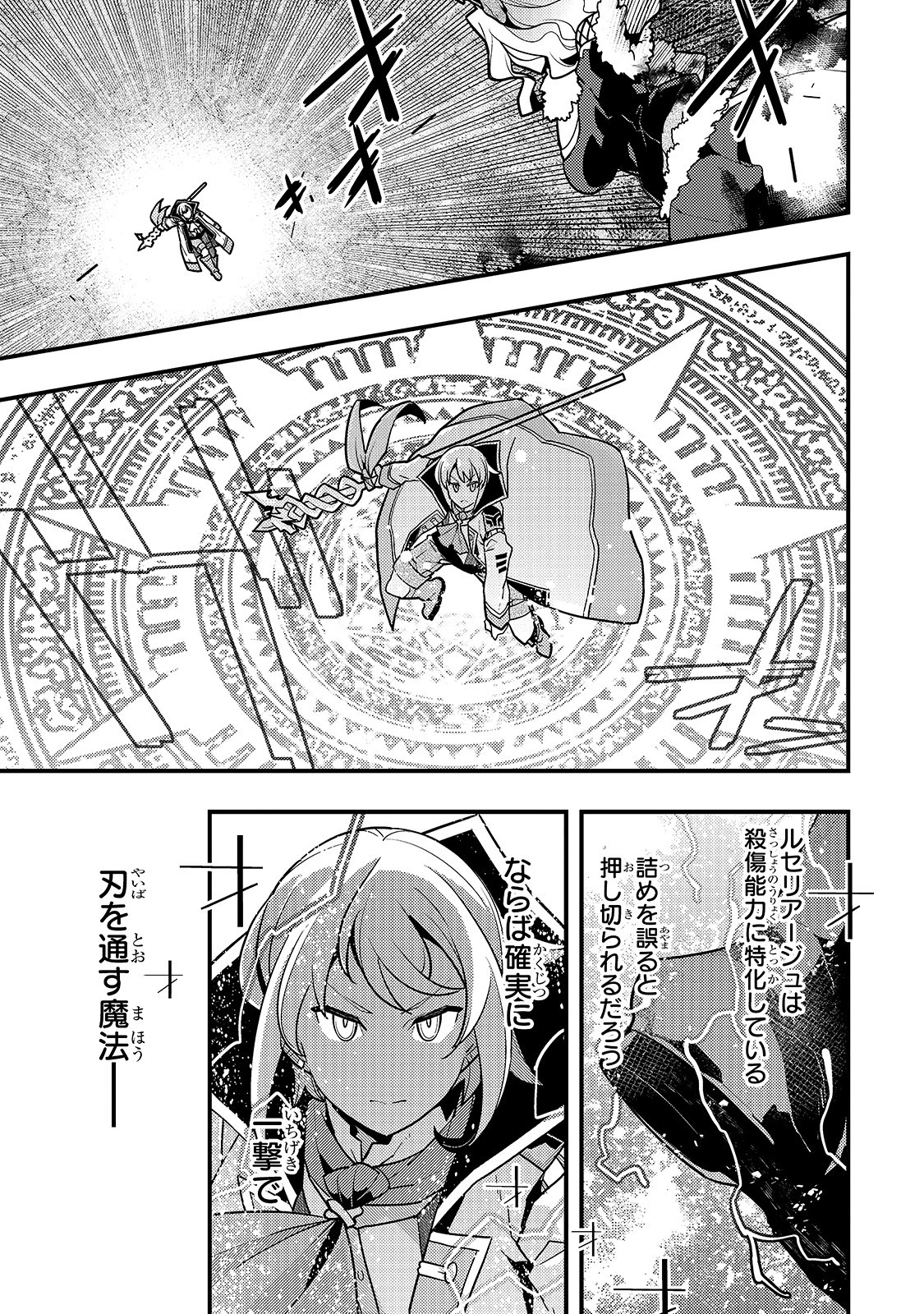 教育虐待　―子供を壊す「教育熱心」な親たち 第32話 - 25