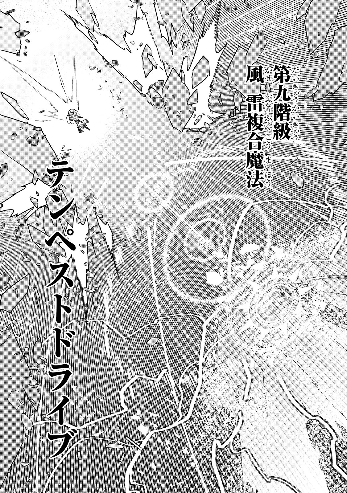 教育虐待　―子供を壊す「教育熱心」な親たち 第32話 - 26