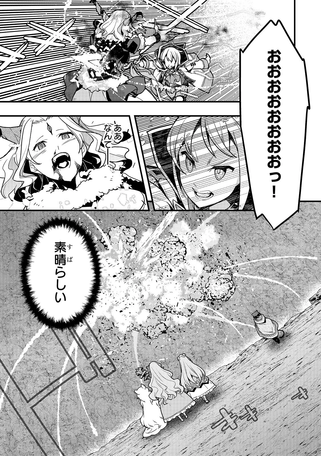 教育虐待　―子供を壊す「教育熱心」な親たち 第32話 - 27