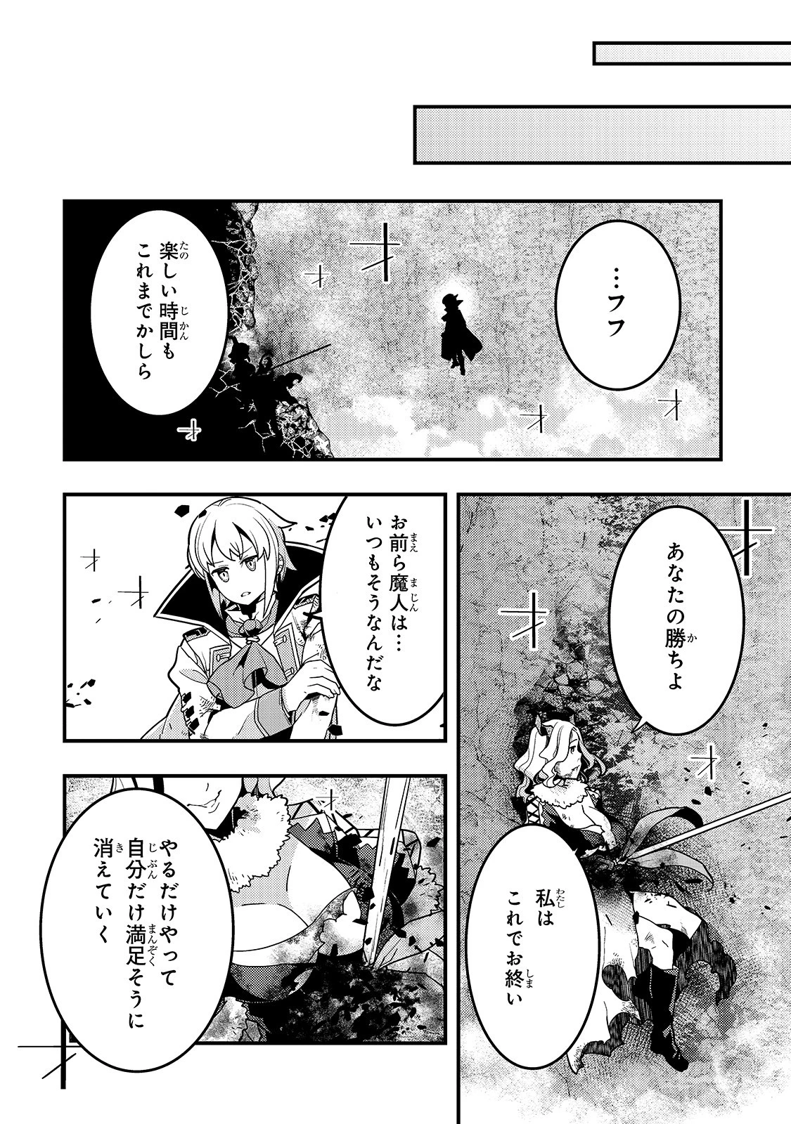 教育虐待　―子供を壊す「教育熱心」な親たち 第32話 - 28