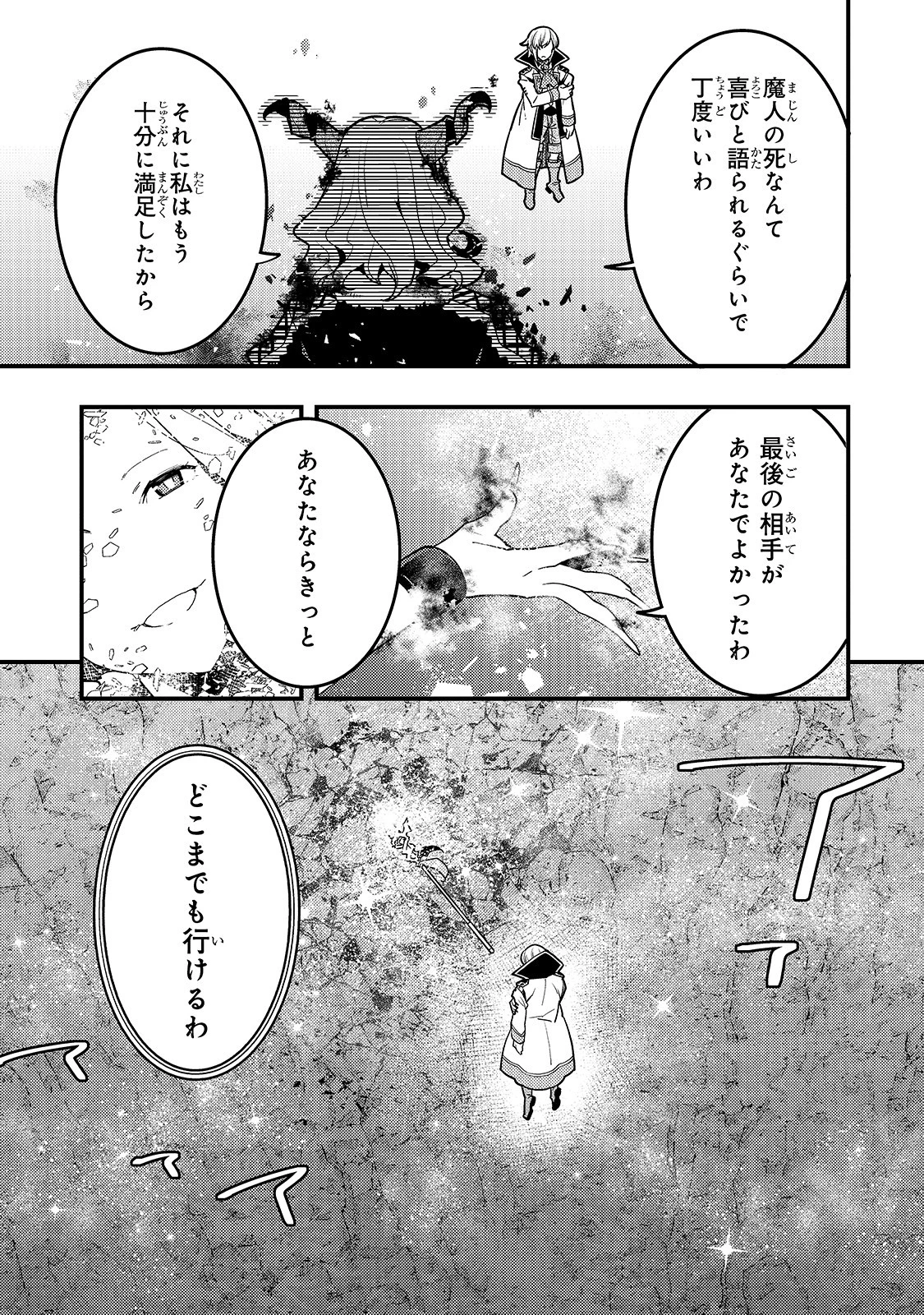 教育虐待　―子供を壊す「教育熱心」な親たち 第32話 - 29
