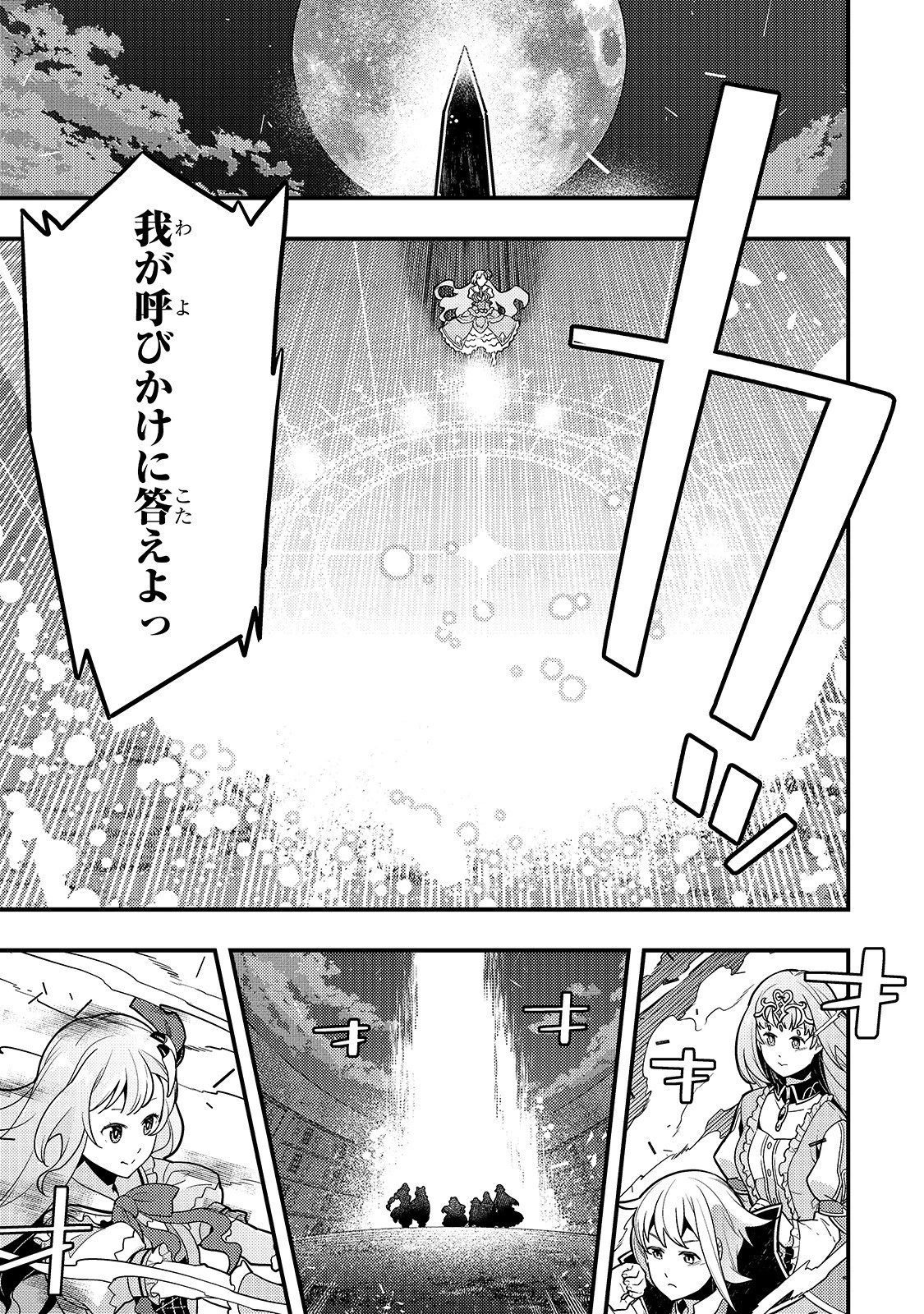 教育虐待　―子供を壊す「教育熱心」な親たち 第30話 - 5
